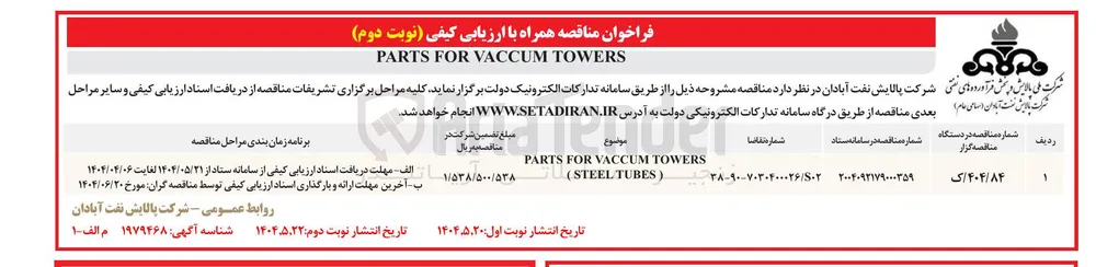 TOWERS VACCUM FOR PARTS 
