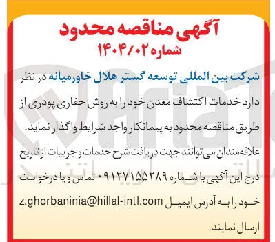 خدمات اکتشاف معدن خود به روش حفاری پودری