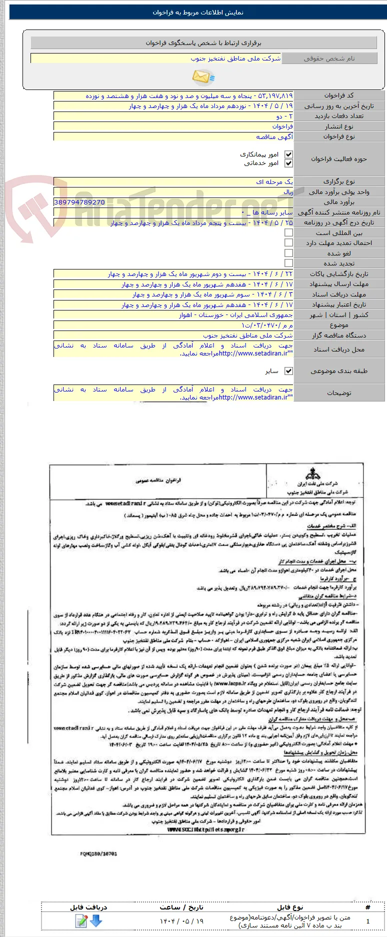م م /۰۳/۰۴۷۰/ت۱