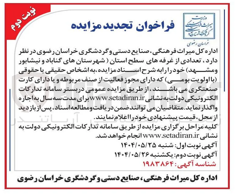 تعدادی از غرفه های سطح استان