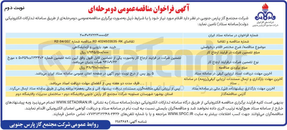 خرید هود بازویی و آزمایشگاهی 
