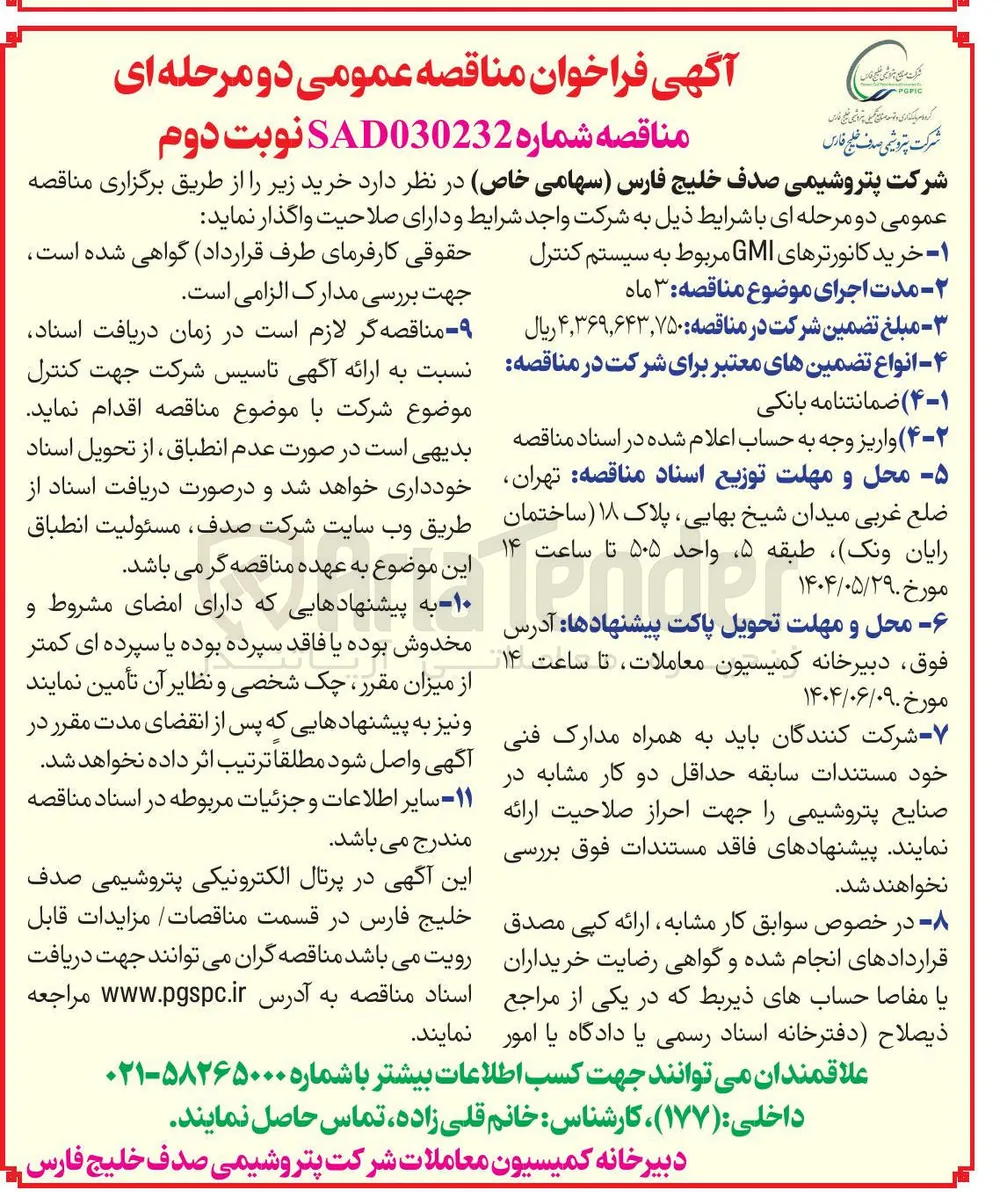 خرید کانورترهای GMI مربوط به سیستم کنترل