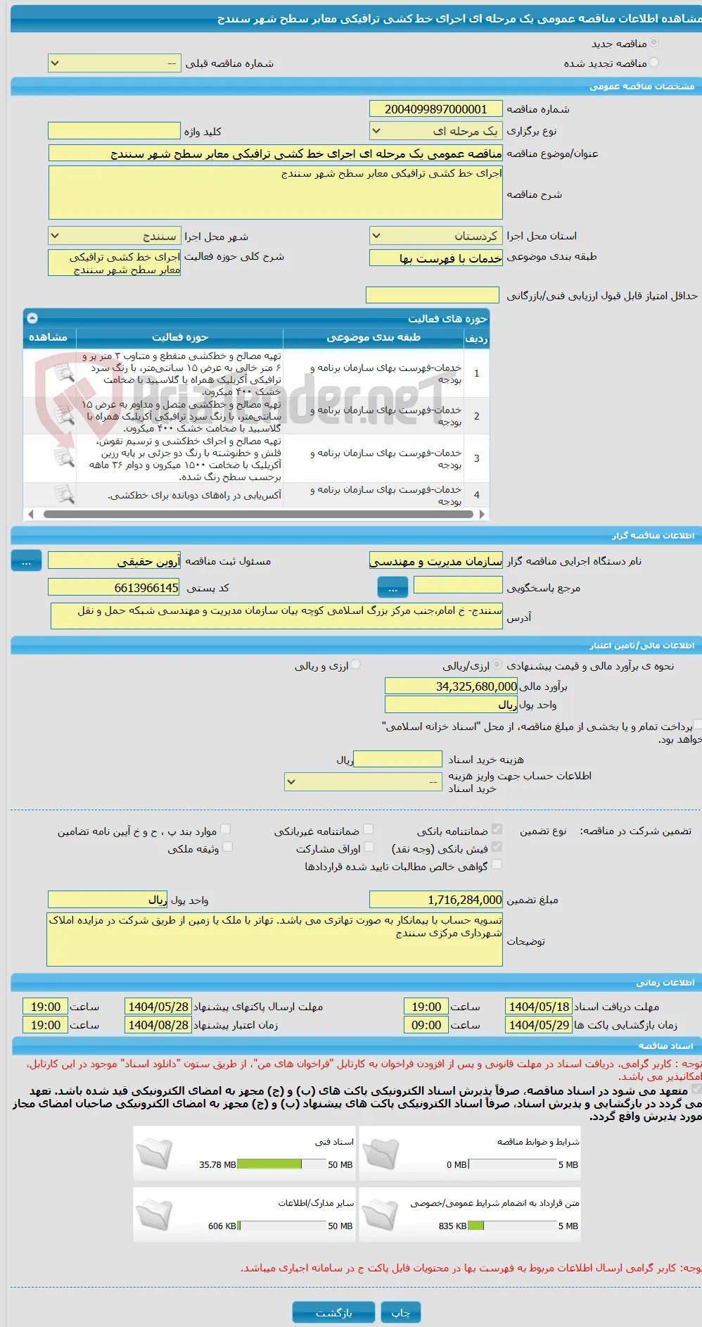 مناقصه عمومی یک مرحله ای اجرای خط کشی ترافیکی معابر سطح شهر سنندج
