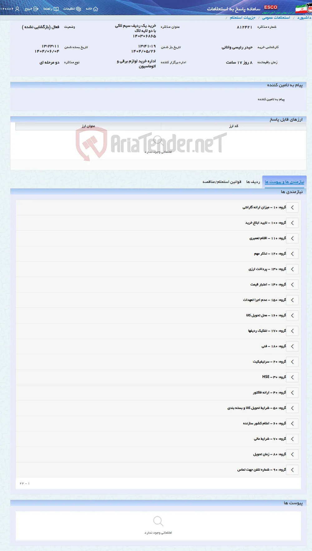 خرید یک ردیف سیم لاکی با دو لایه لاک 140306865
