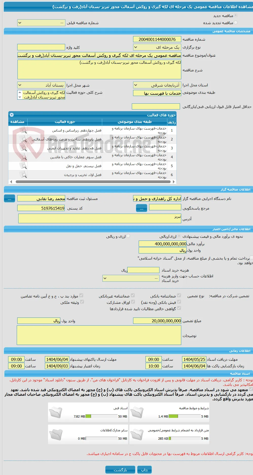 مناقصه عمومی یک مرحله ای لکه گیری و روکش آسفالت محور تبریز-بستان آباد(رفت و برگشت)