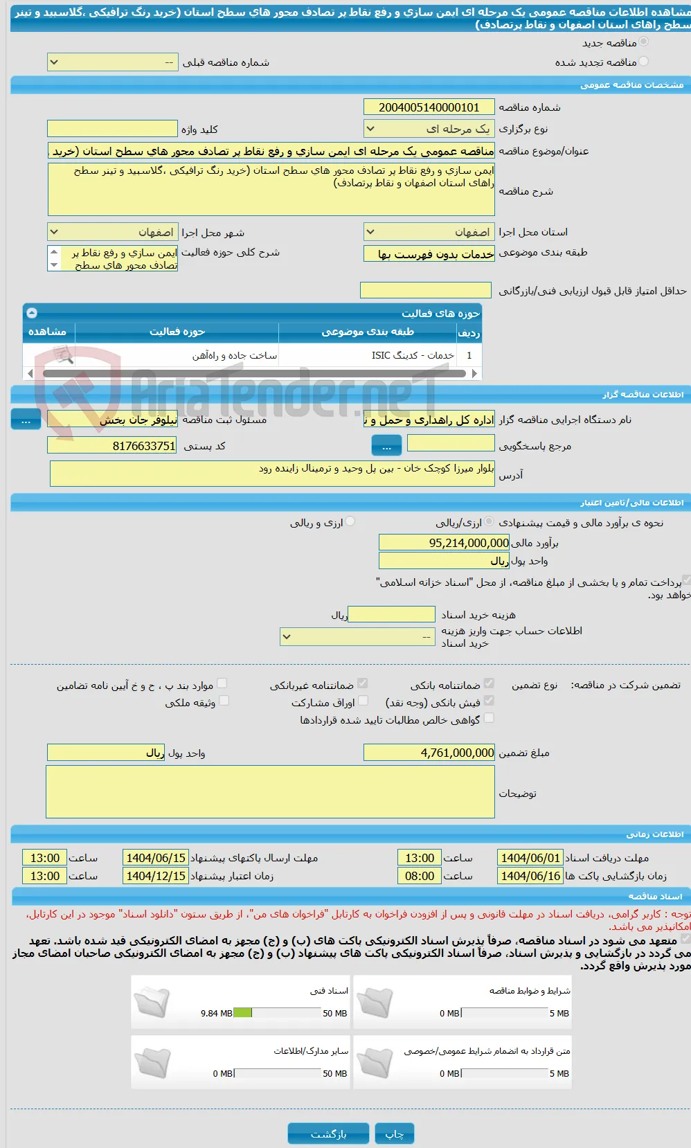 مناقصه عمومی یک مرحله ای ایمن سازی و رفع نقاط پر تصادف محور های سطح استان (خرید رنگ ترافیکی ،گلاسبید و تینر سطح راهای استان اصفهان و نقاط پرتصادف) 