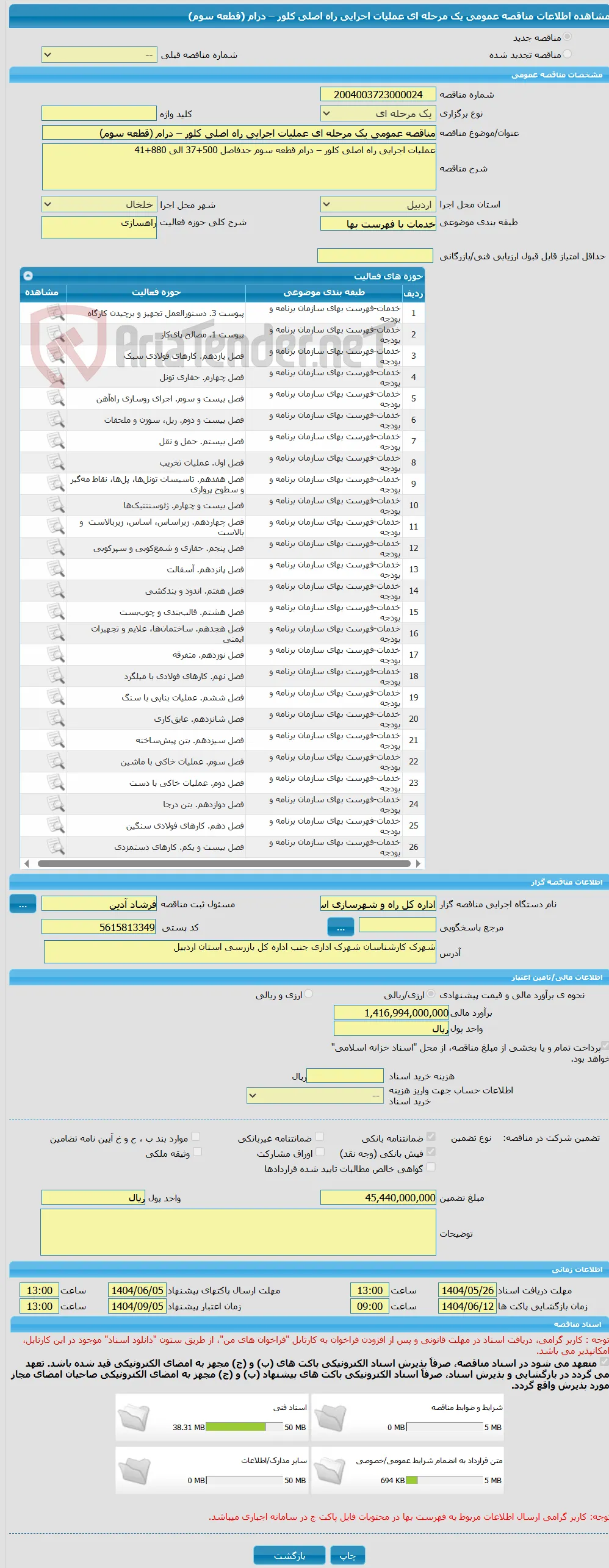 مناقصه عمومی یک مرحله ای عملیات اجرایی راه اصلی کلور – درام (قطعه سوم)