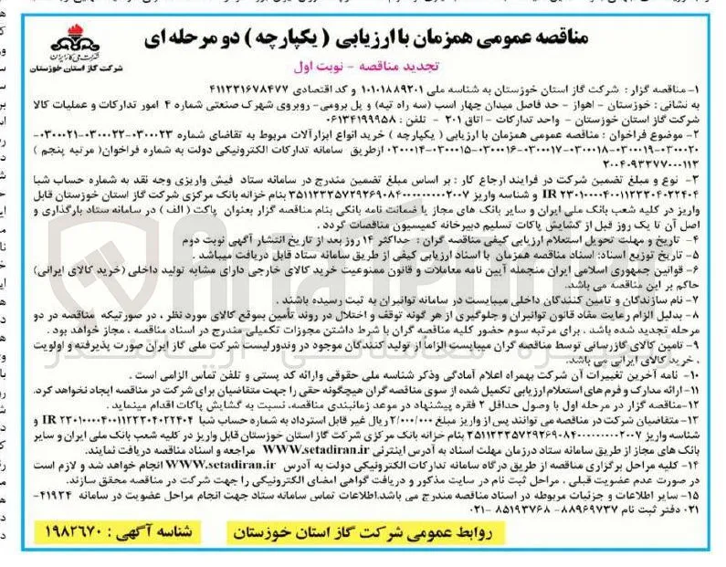 خرید انواع ابزار آلات