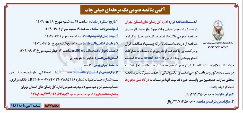 تامین صیفی جات