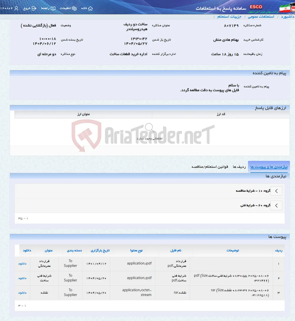 ساخت دو ردیف هیدروسیلندر