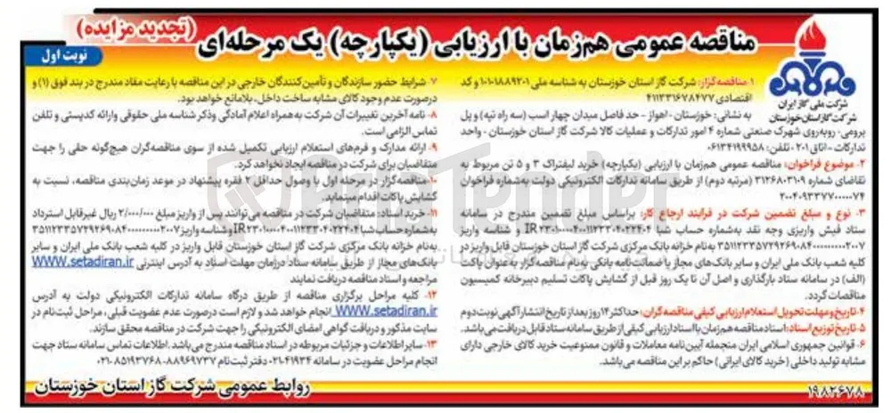خرید لیفتراک ۳ و ۵ تن