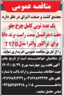 خرید یک عدد توپی کامل چرخ جلو جفت دیفرانسیل سمت راست برند دانا برای تراکتور والترا مدل T170