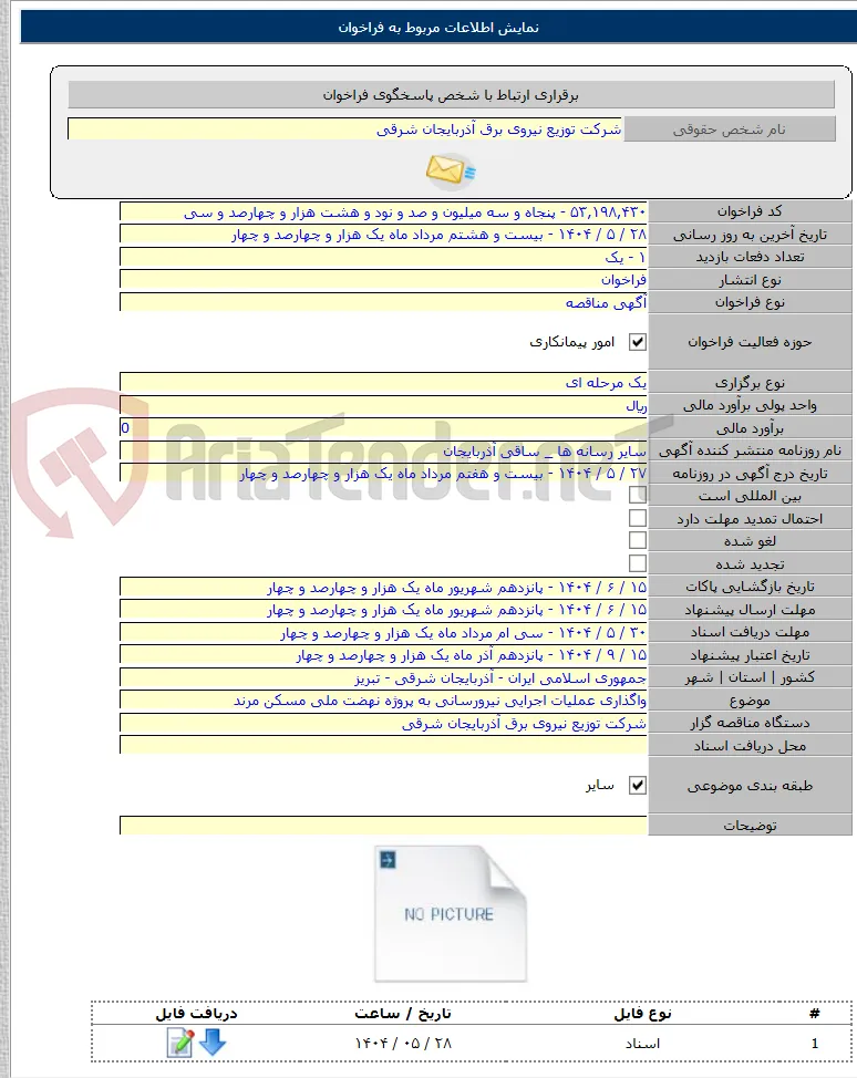 واگذاری عملیات اجرایی نیرورسانی به پروژه نهضت ملی مسکن مرند