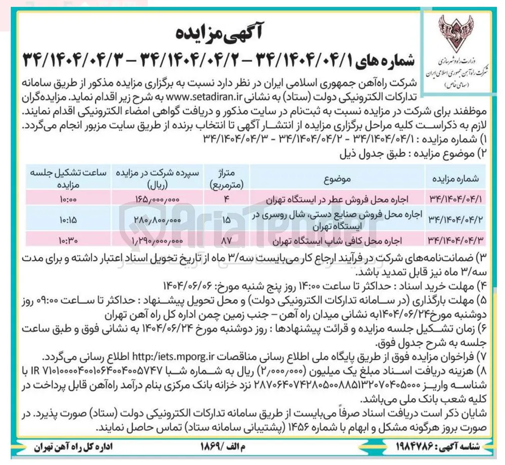 اجاره محل فروش صنایع دستی ، شال روسری