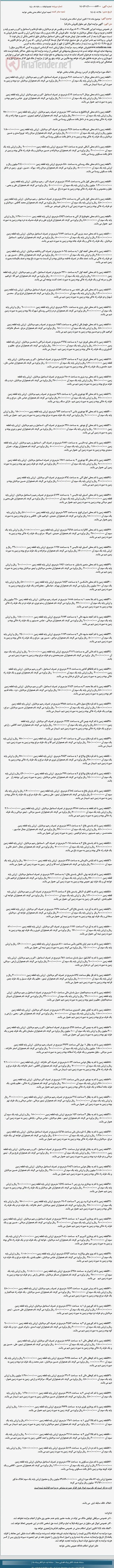 موضوع ماده 118 قانون اجرای احکام مدنی (مزایده )