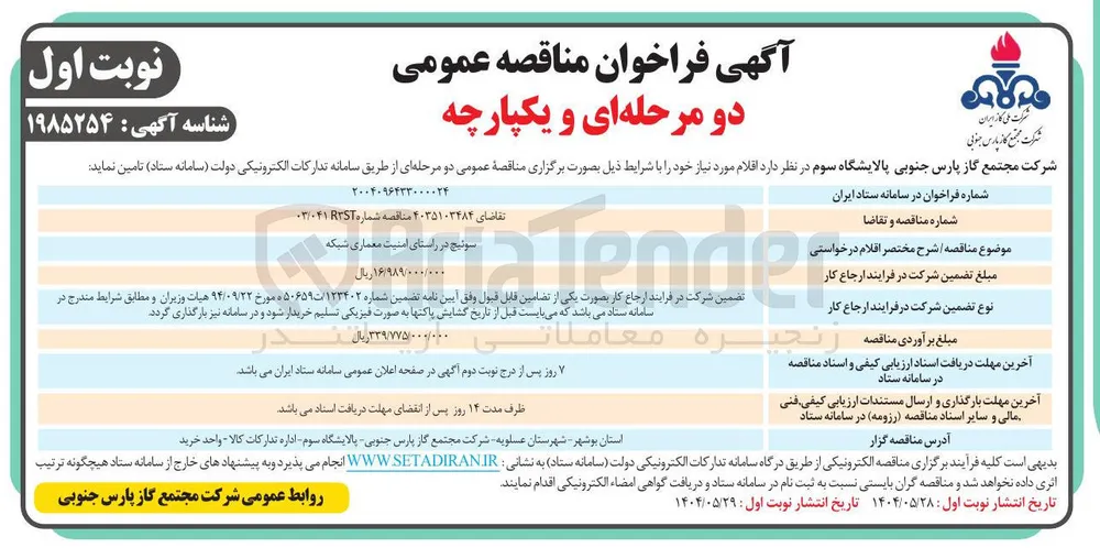 سوئیچ در راستای امنیت معماری شبکه 