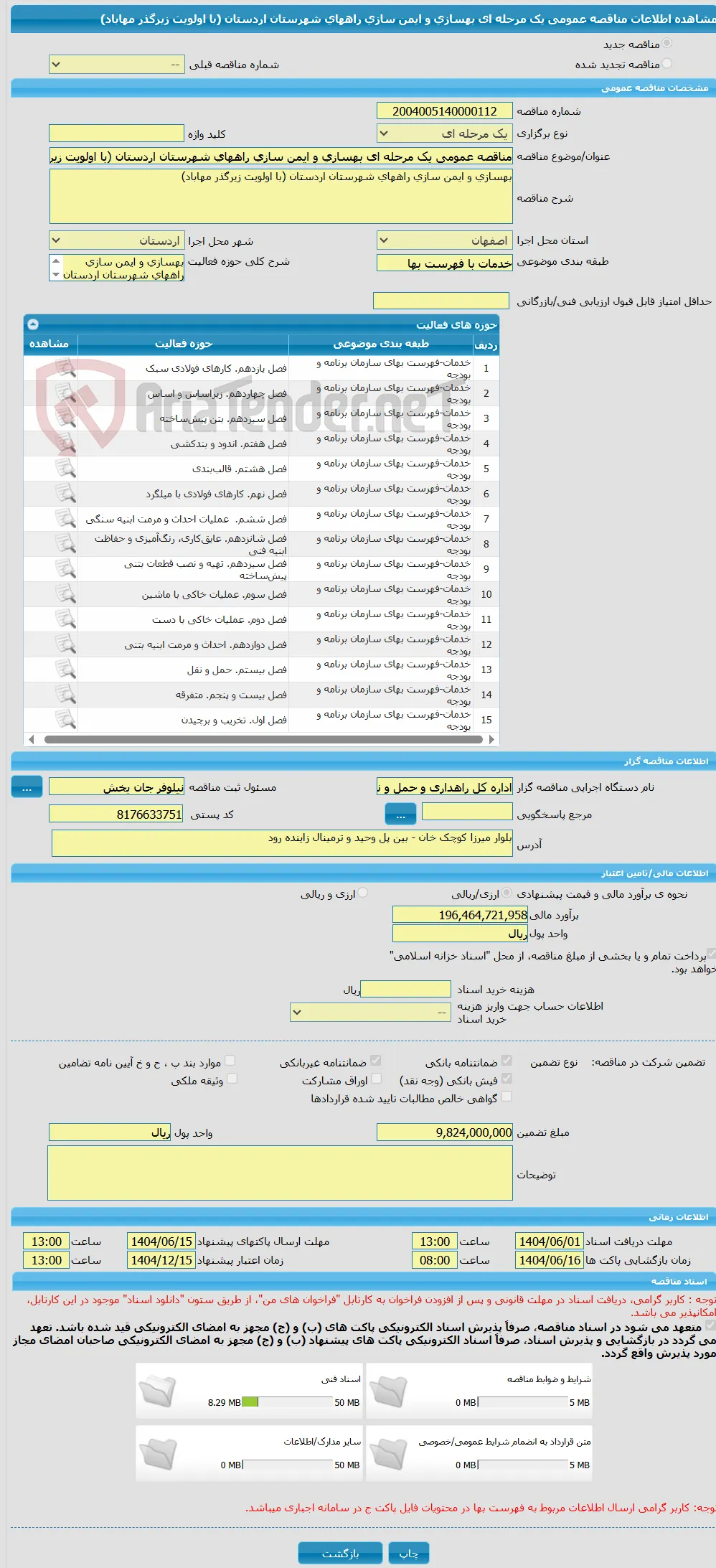 مناقصه عمومی یک مرحله ای بهسازی و ایمن سازی راههای شهرستان اردستان (با اولویت زیرگذر مهاباد)
