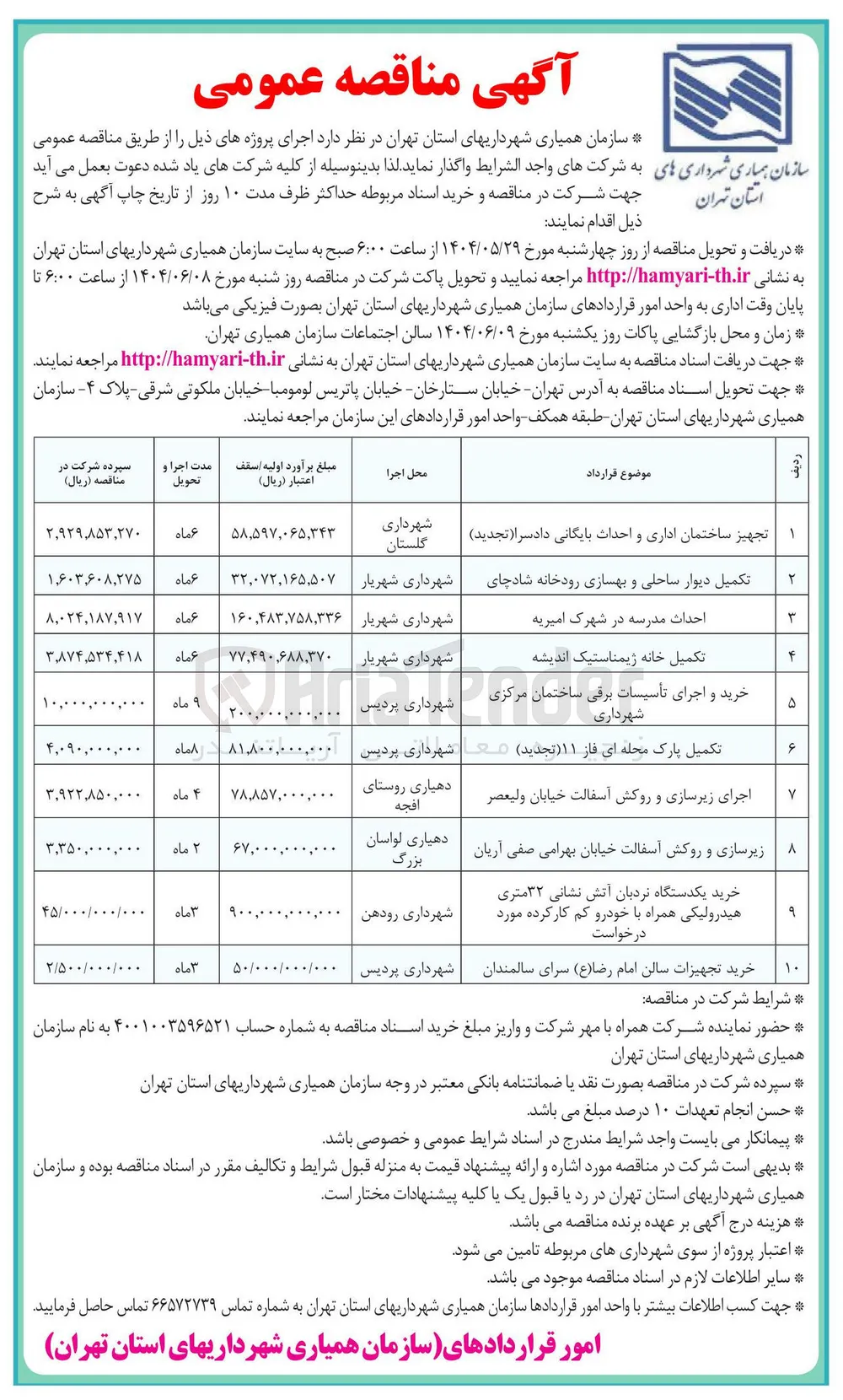 احداث مدرسه