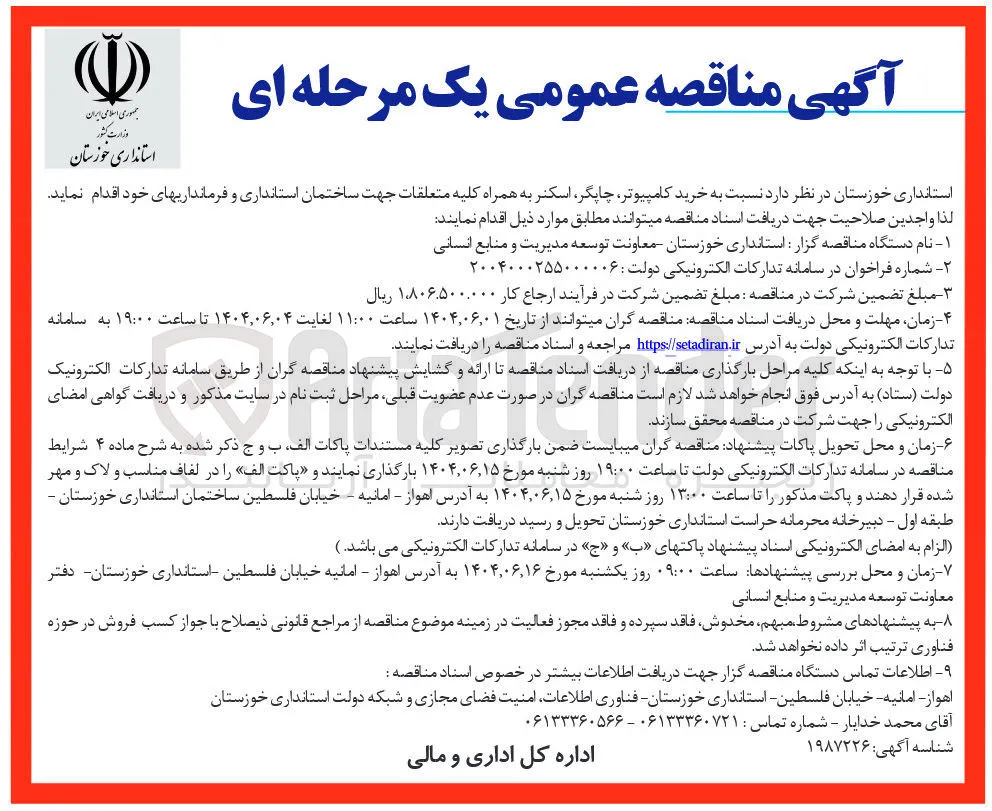 خرید کامپیوتر چاپگر اسکنر به همراه کلیه متعلقات