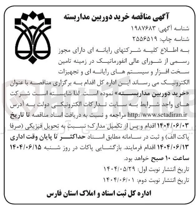  خرید دوربین مدار بسته