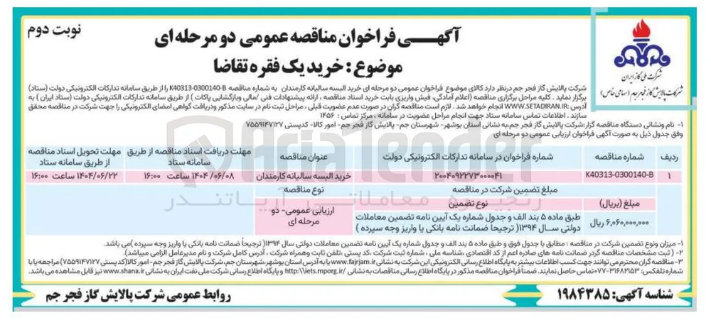 خرید البسه 