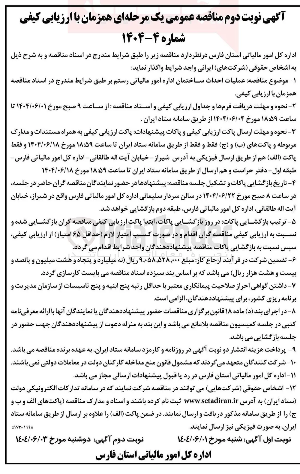 عملیات احداث ساختمان
