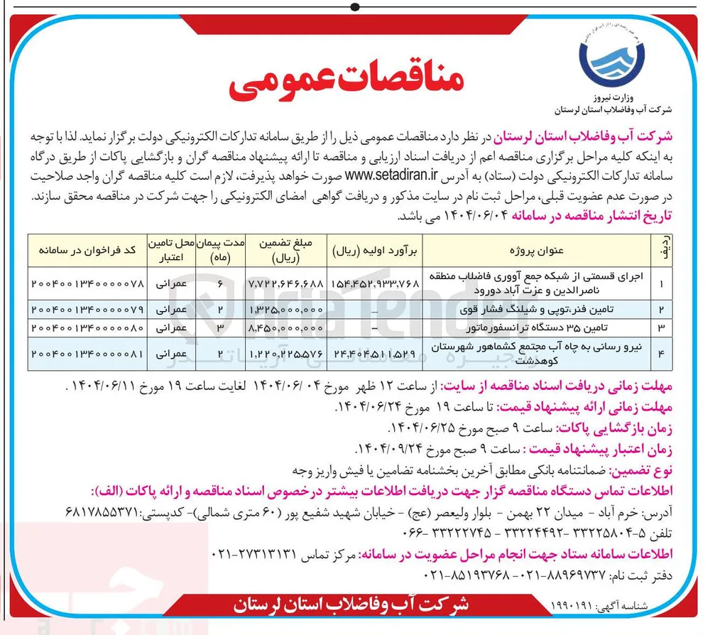 تامین فنر توپی و شیلنگ فشار قوی 
