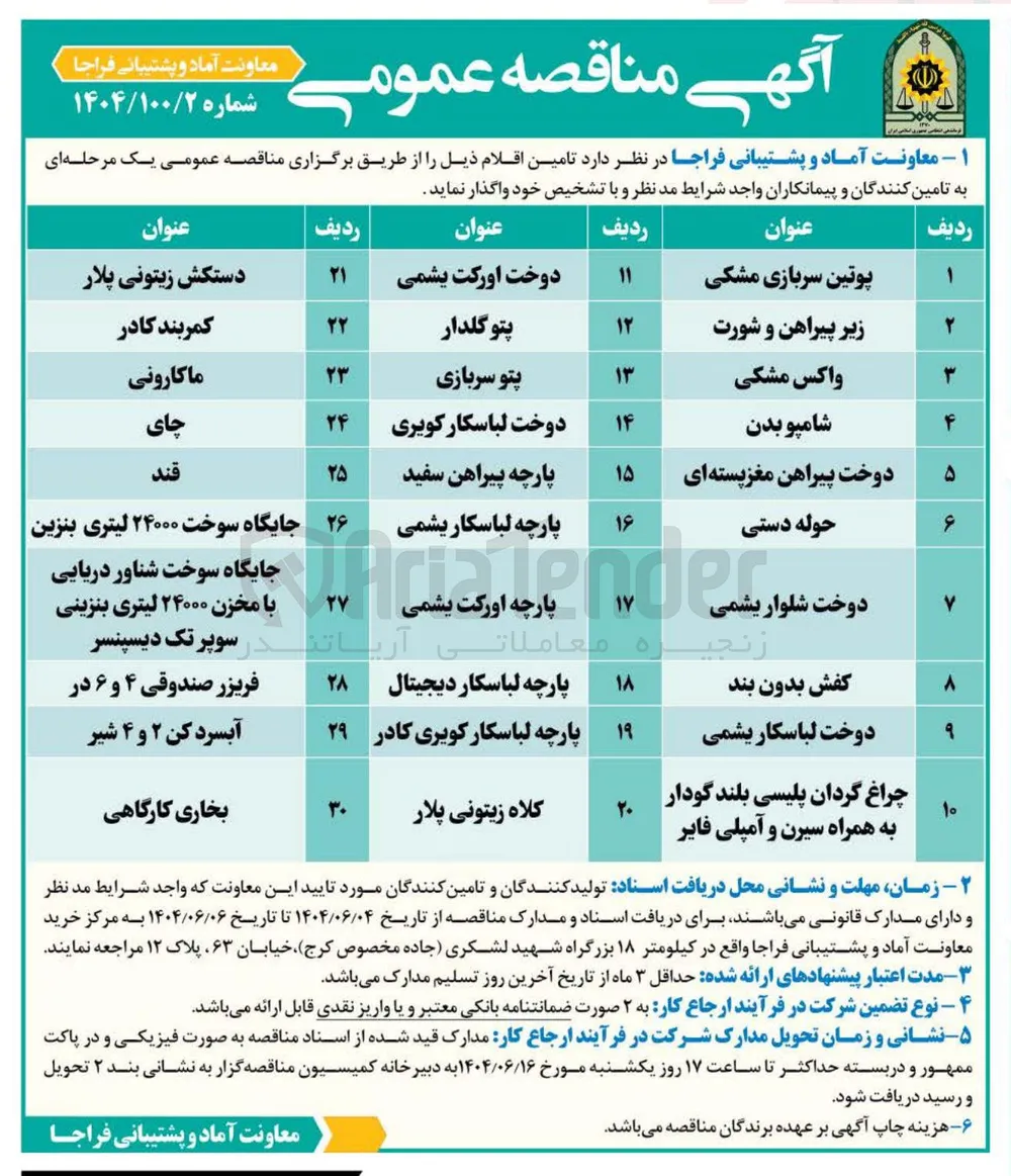 تامین دستکش زیتونی پلار