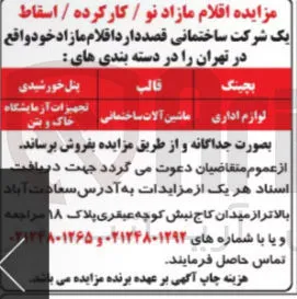 بچینگ