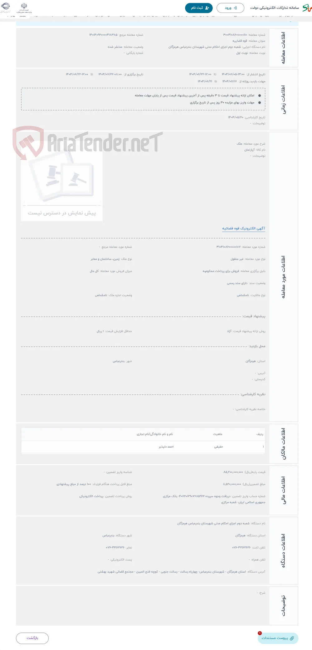 حراج ملک