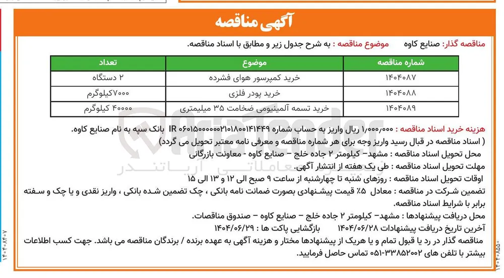 خرید پودر فلزی