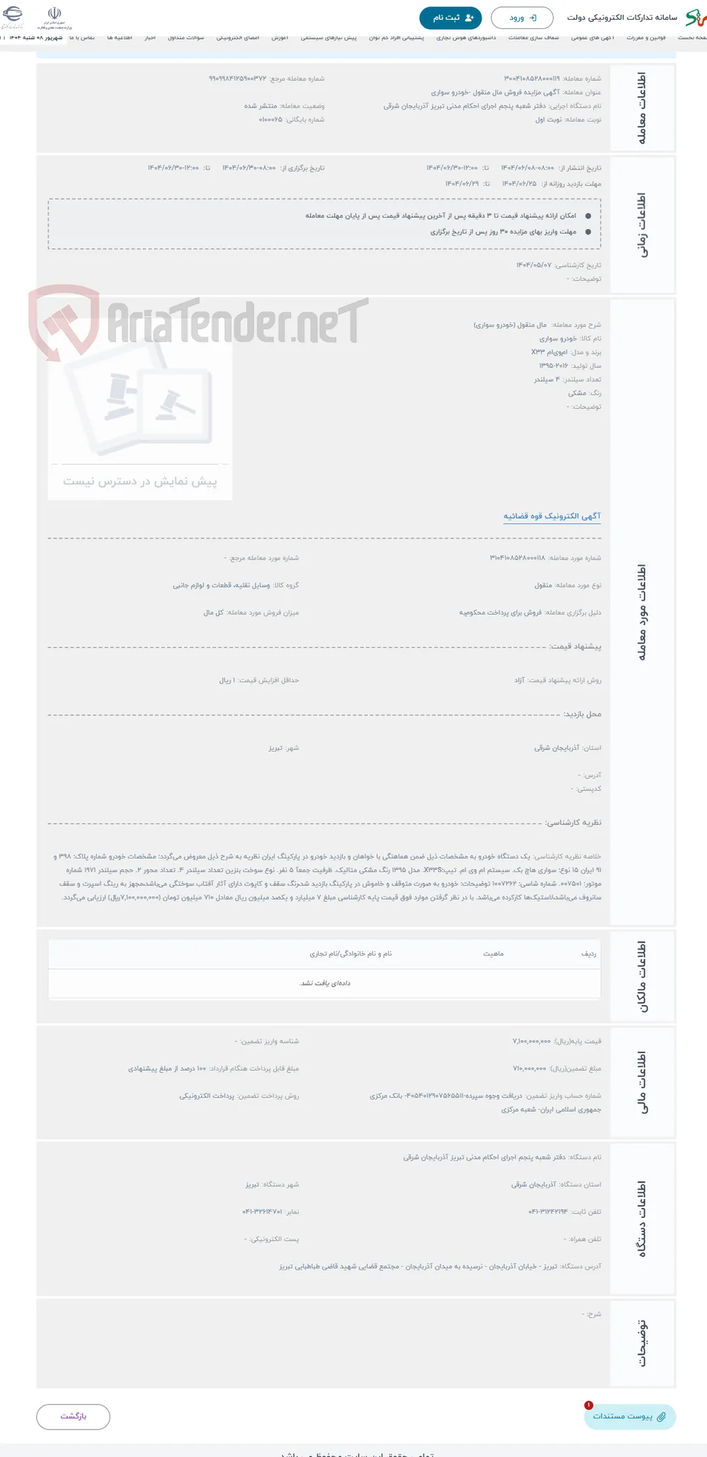 حراج  مال منقول (خودرو سواری)