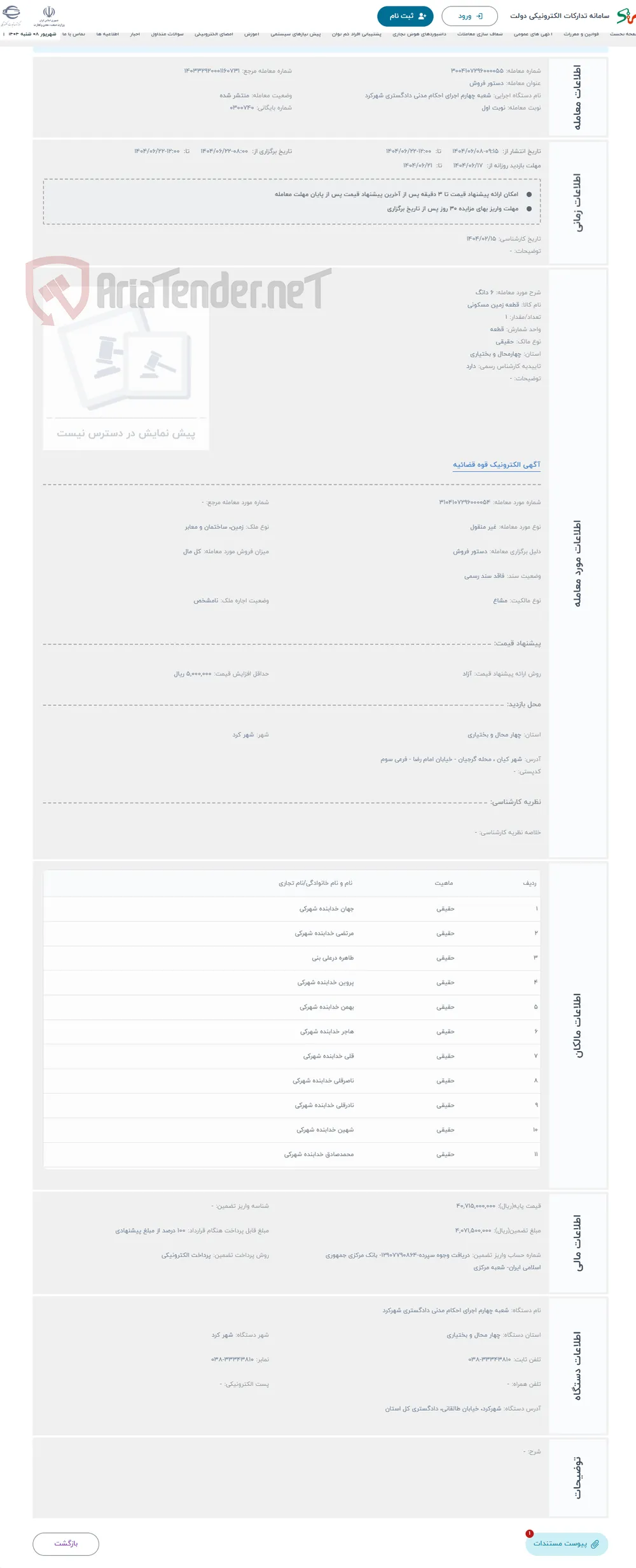 حراج 6 دانگ
