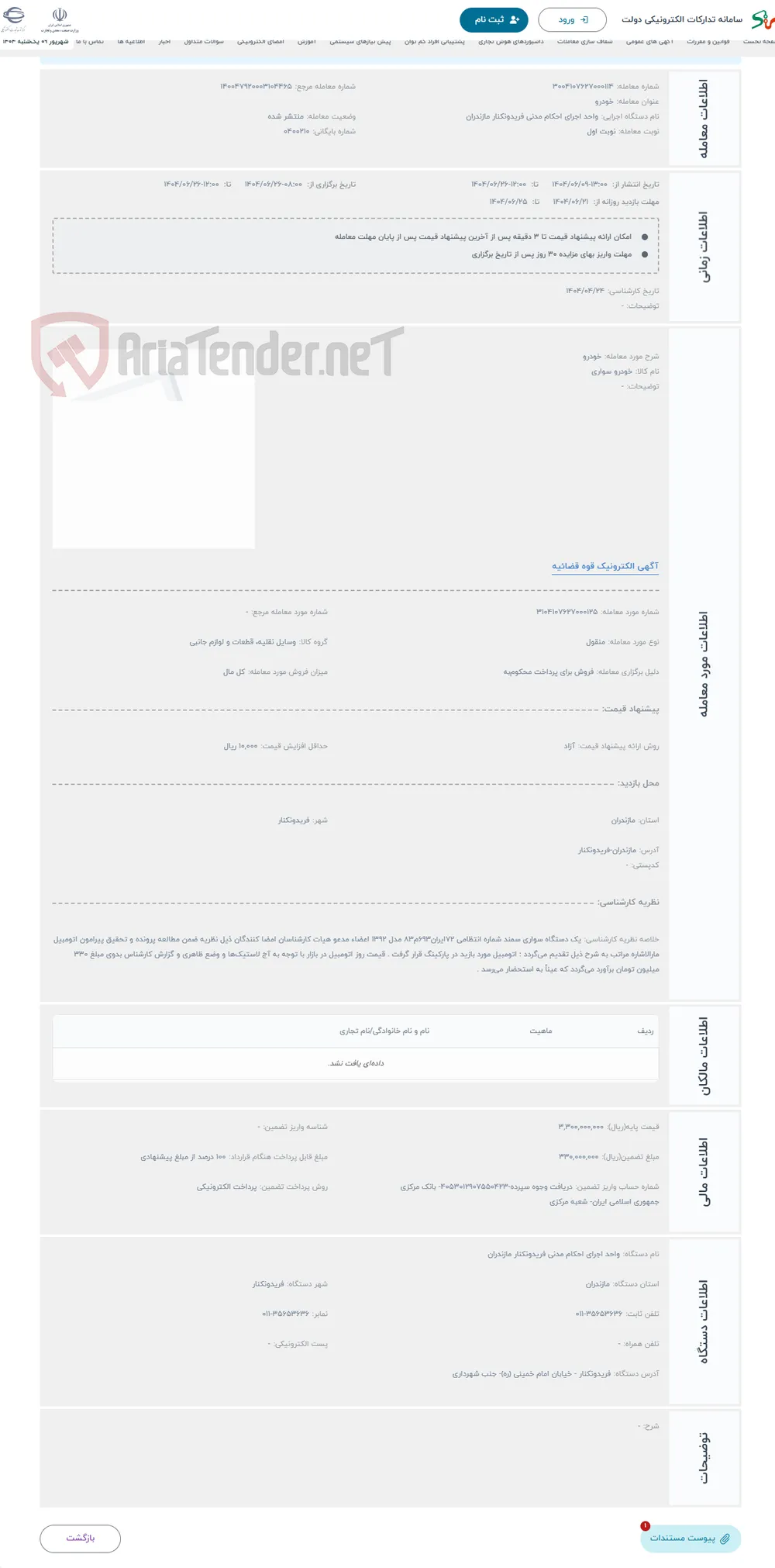 حراج خودرو