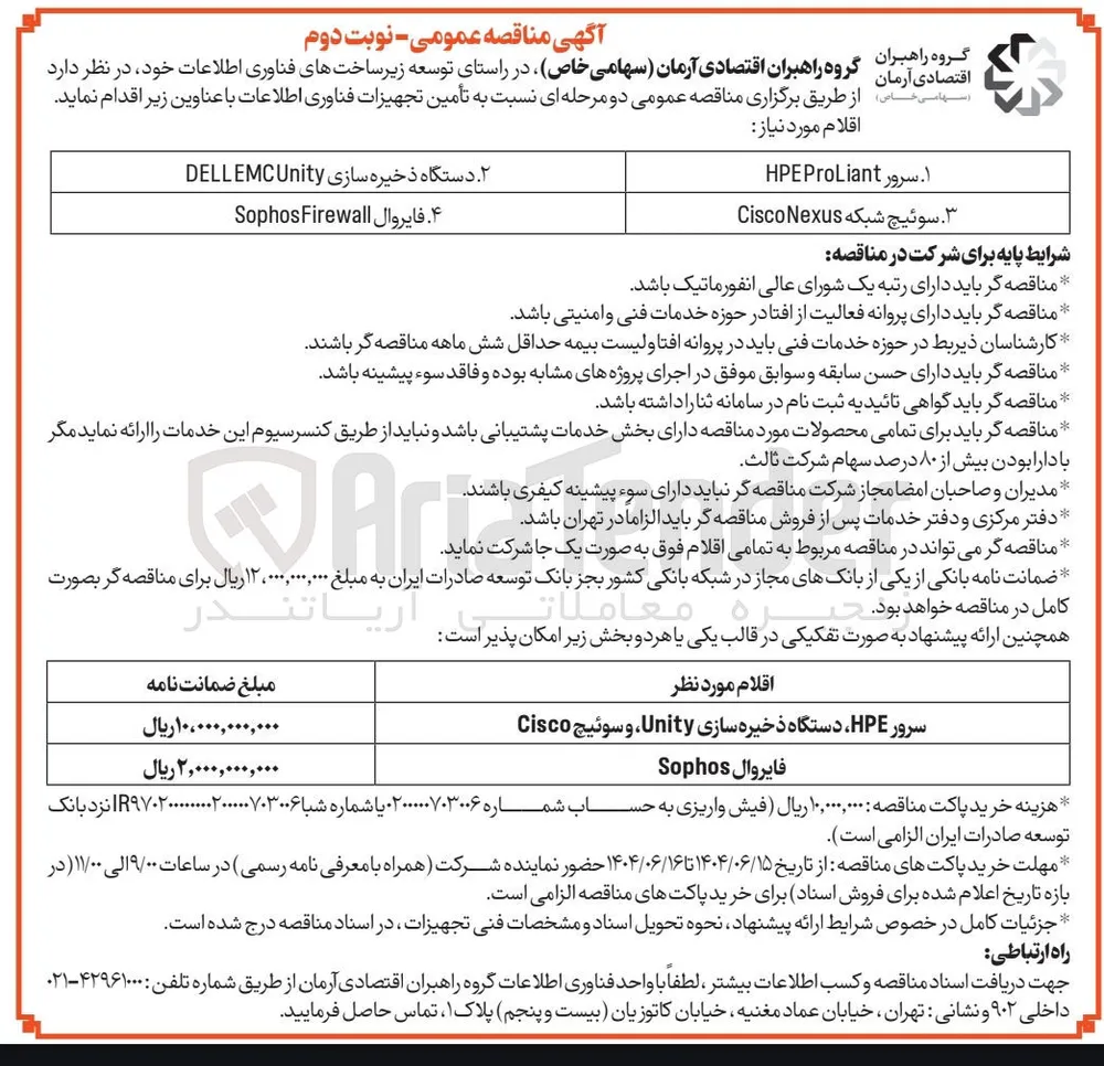 فایروال Sophos 
