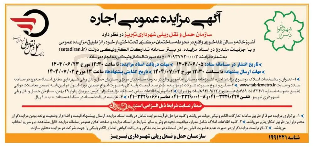 آشپزخانه و سالن غذاخوری 