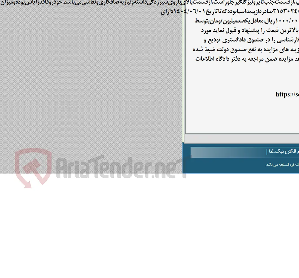 موضوع ماده 118 قانون اجرای احکام مدنی (مزایده )