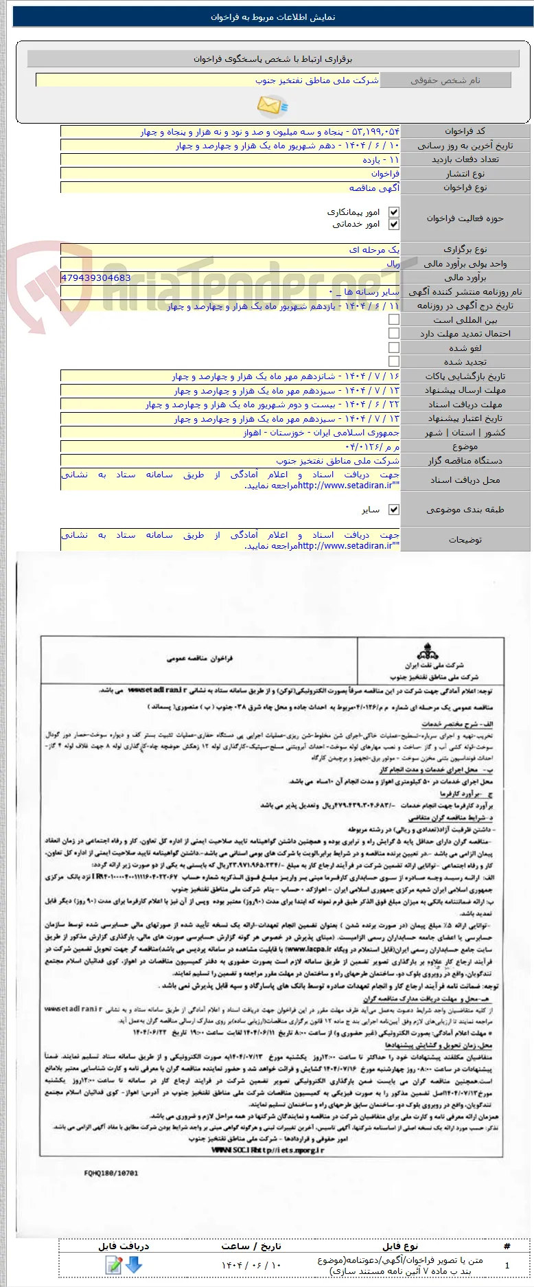 م م /۰۴/۰۱۲۶