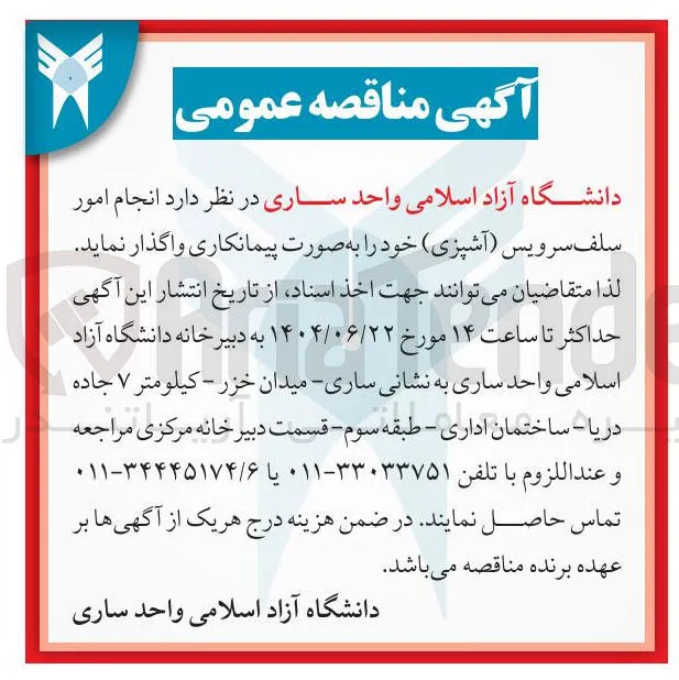  انجام امور سلف سرویس آشپزی 