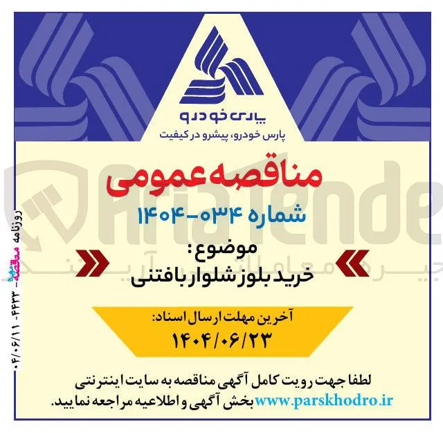 خرید بلوز شلوار بافتنی 
