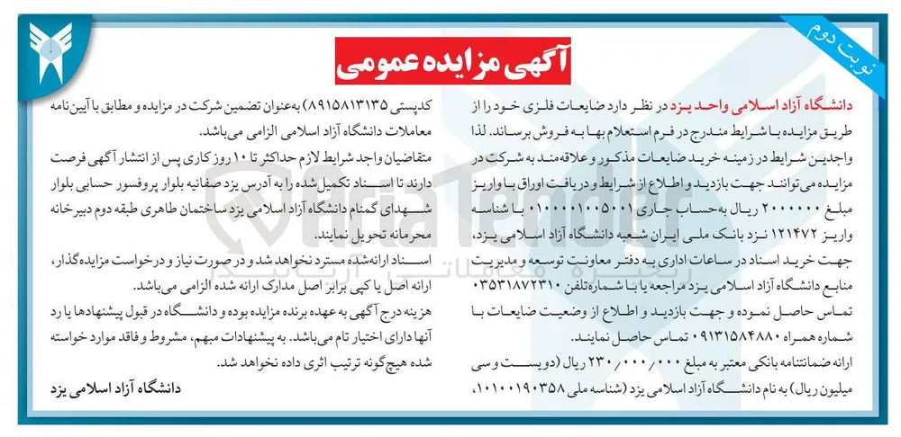 فروش ضایعات فلزی
