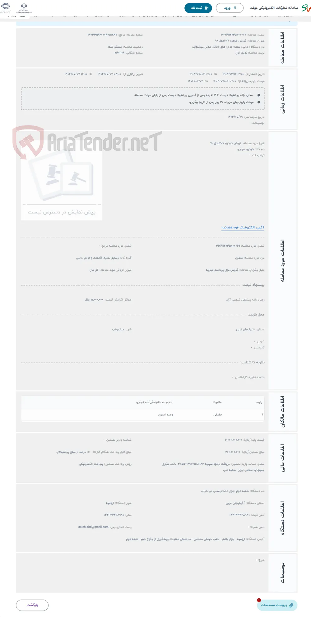 حراج فروش خودرو 207مدل 96