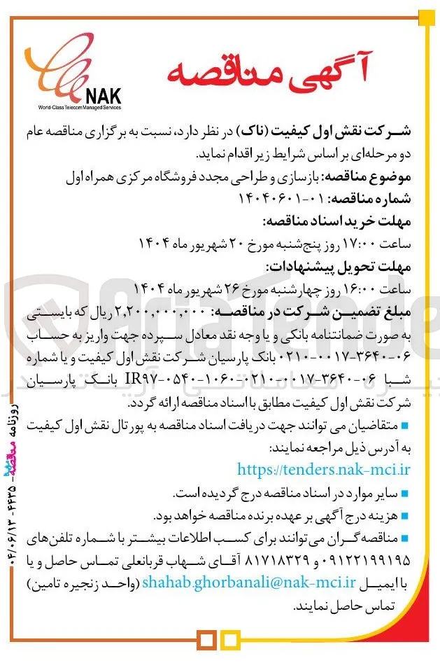 بازسازی و طراحی مجدد فروشگاه