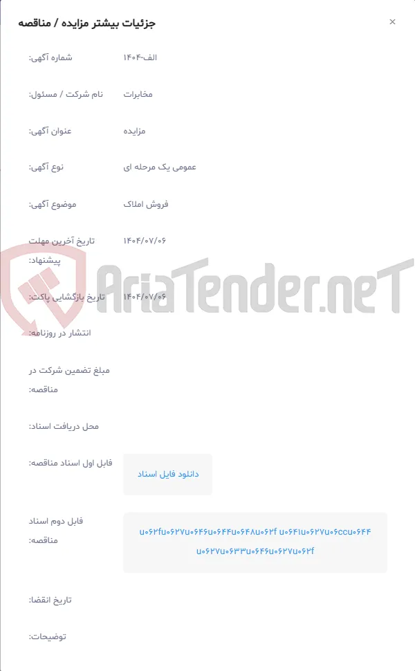 فروش املاک