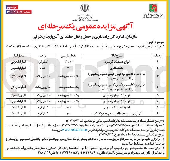 بشکه فلزی 
