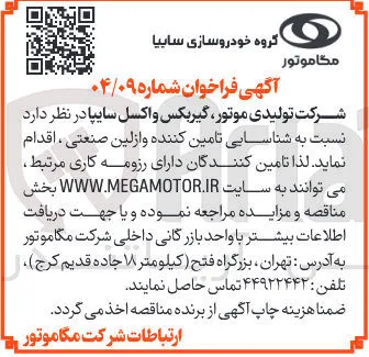 شناسایی تامین کننده وازلین صنعتی