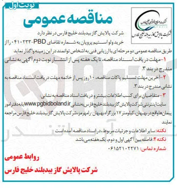 خرید ولو استیم پروپان. 