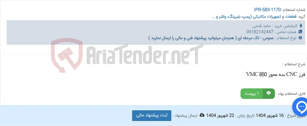 فرز CNC سه محور VMC 850