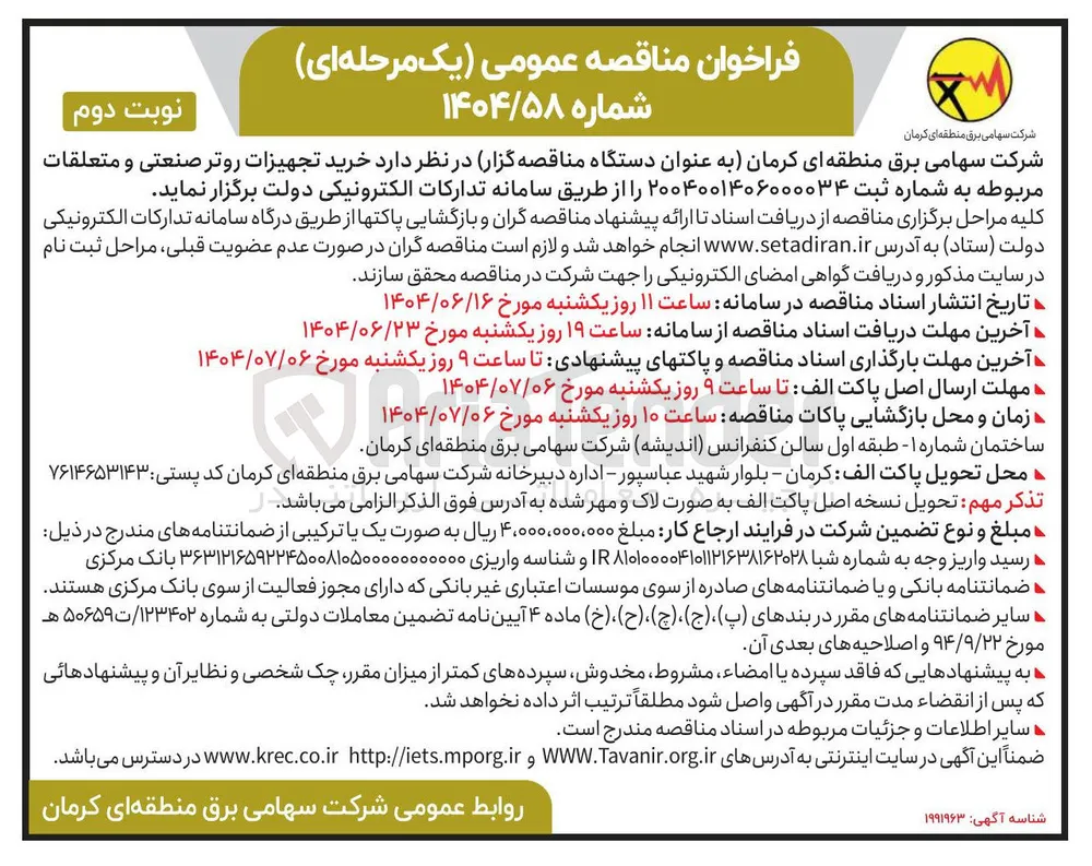  خرید تجهیزات روتر صنعتی و متعلقات