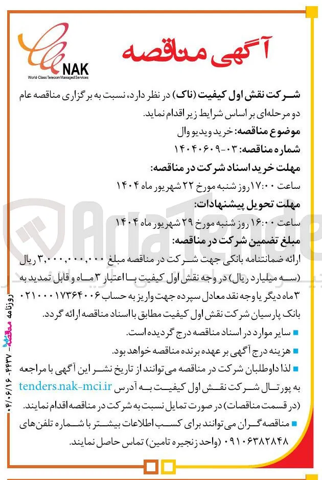  خرید ویدیو وال 